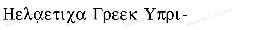 Helvetica Greek Upri字体转换